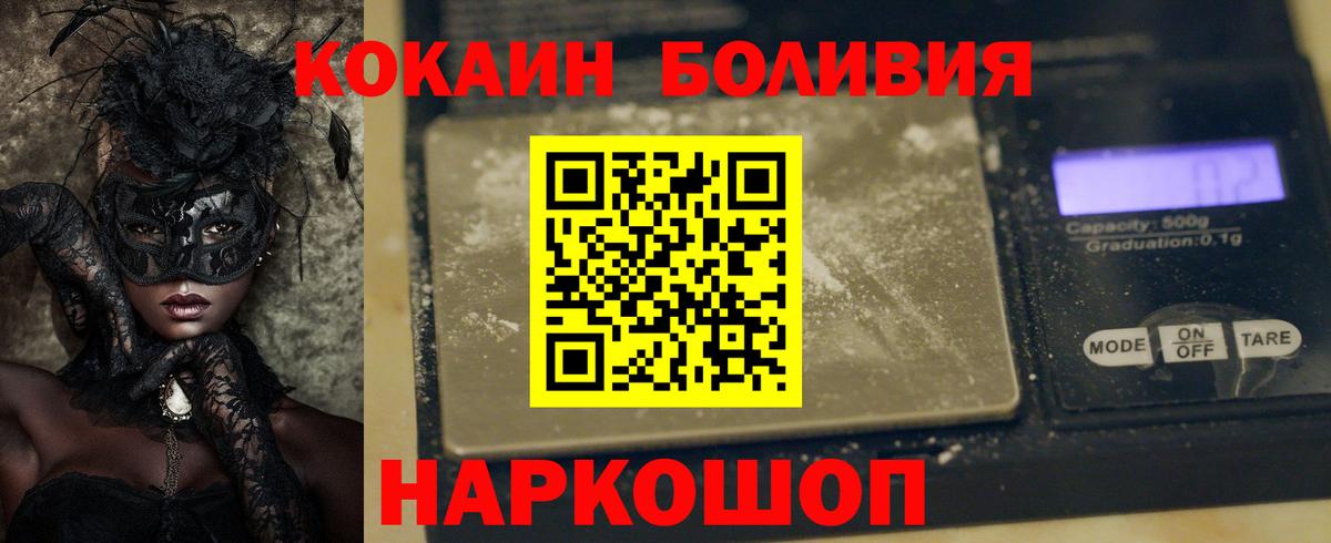 Углич  Cocaine VHQ  Cocaine FishScale  где купить наркоту  Вход с VPN 