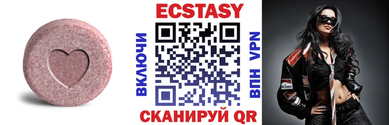Ecstasy 280мг Углич