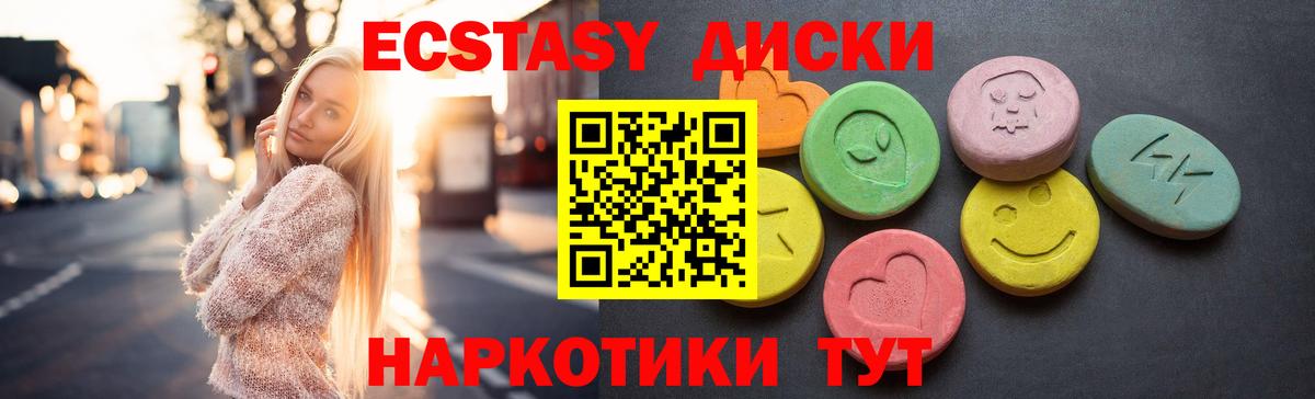 ЭКСТАЗИ  ЭКСТАЗИ 300 mg  Вход с VPN  Углич  Экстази XTC 