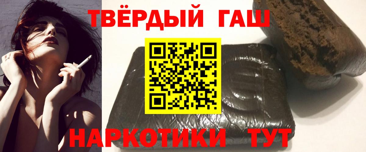 ГАШИШ убойный  Вход с VPN  ГАШИШ  ГАШ VHQ  Углич 
