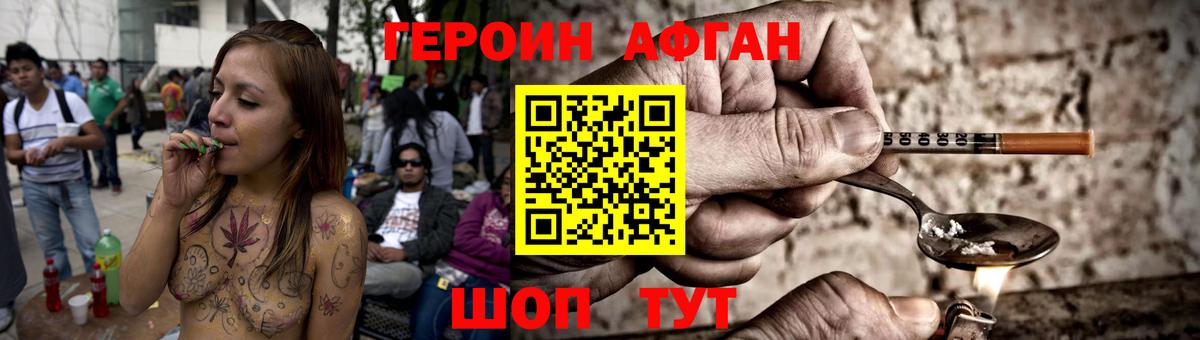 Углич  ГЕРОИН Афган  Вход с VPN 