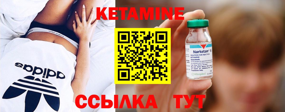 площадка наркотические препараты  Вход с VPN  КЕТАМИН VHQ  Углич  КЕТАМИН VHQ 
