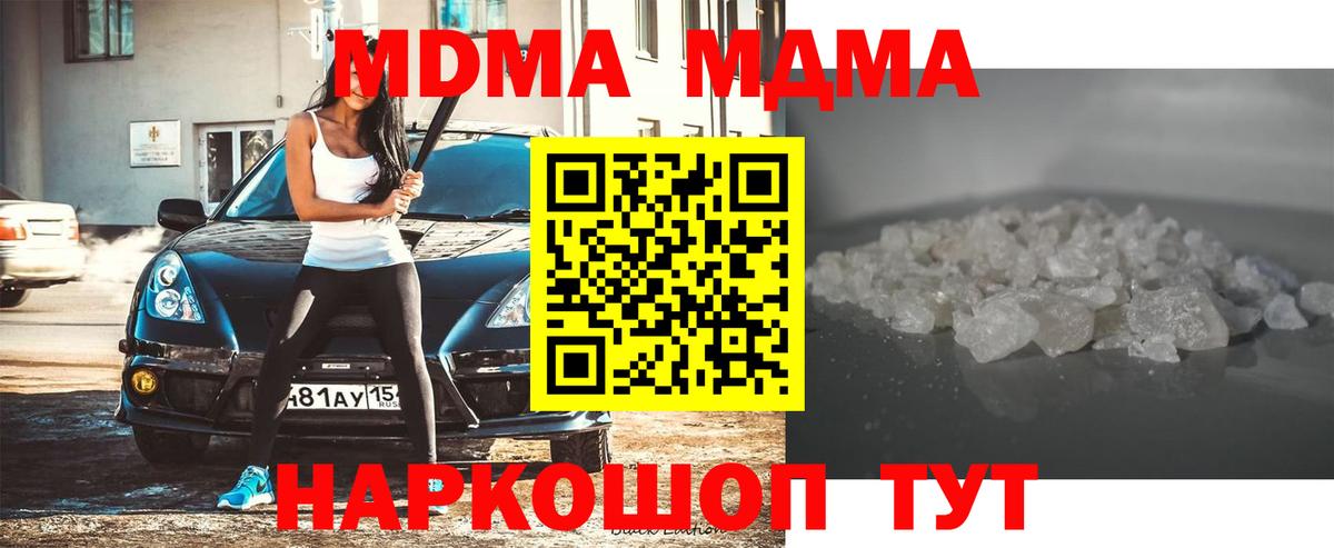 Углич  МДМА  МДМА crystal  Вход с VPN  MDMA кристаллы 