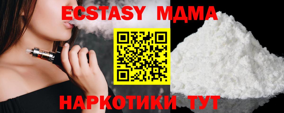MDMA crystal Углич