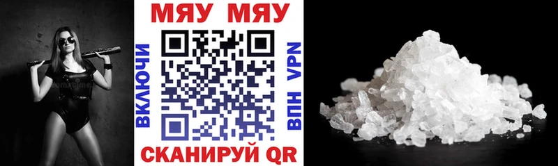 МЯУ-МЯУ кристаллы купить наркоту Углич