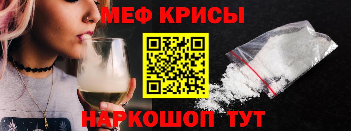 Углич  МЕФ кристаллы  МЯУ-МЯУ кристаллы  Вход с VPN 