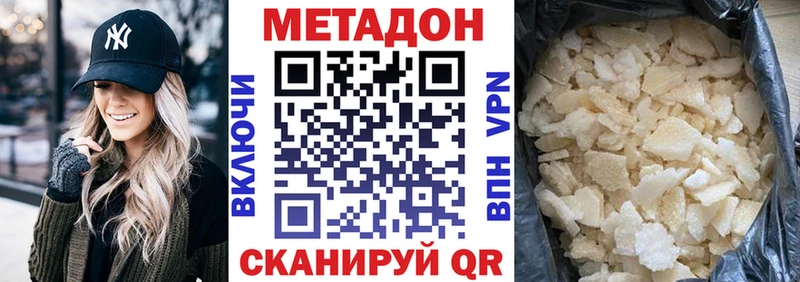 Метадон мёд ОМГ ОМГ зеркало Углич