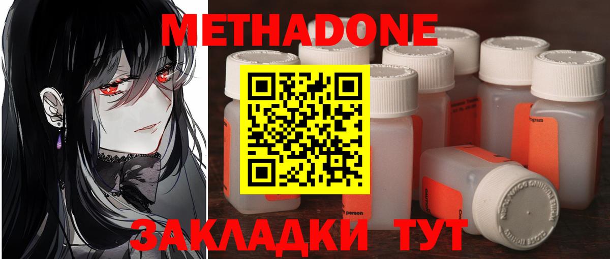 Метадон белоснежный Углич