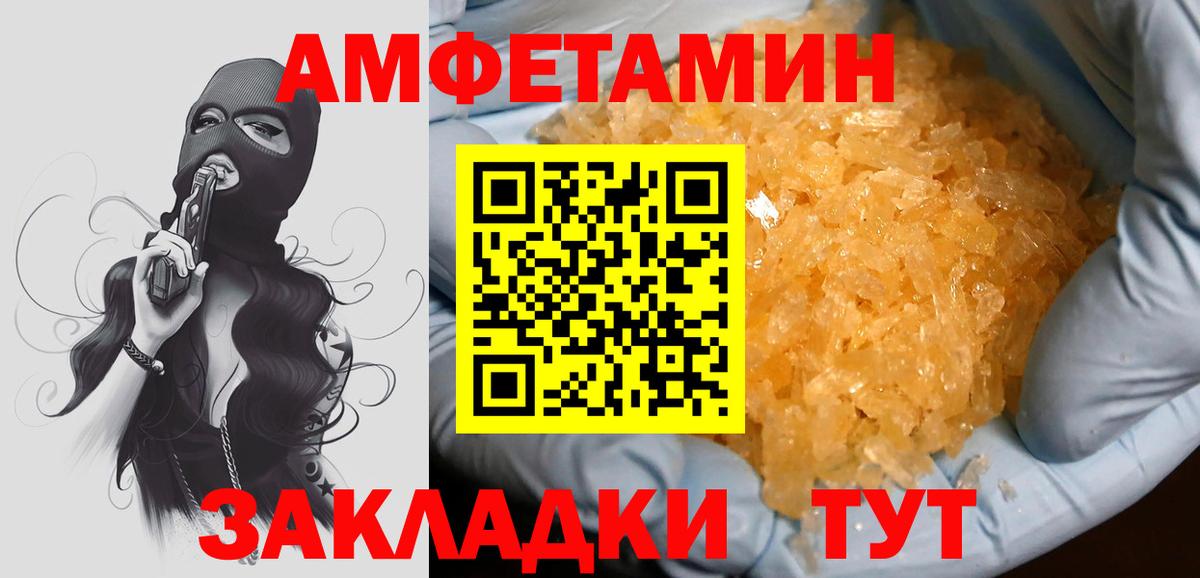 Первитин Methamphetamine Углич