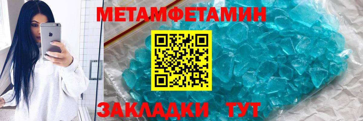 Углич  Первитин винт  Вход с VPN 